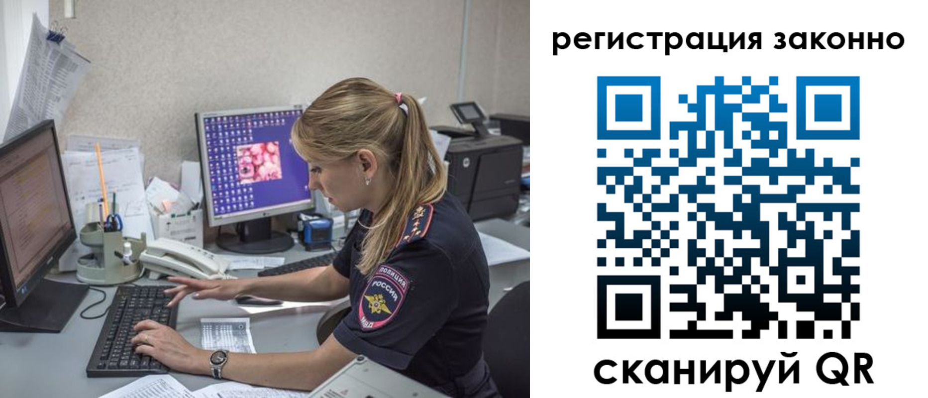 временная регистрация собственник в Прокопьевске