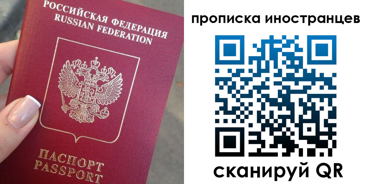 временная регистрация 2025 в Прокопьевске